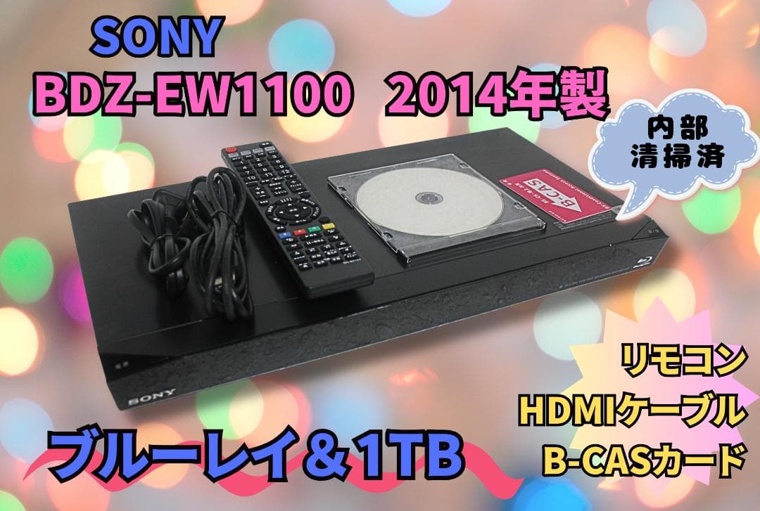 ★*様 「内部徹底清掃美品」SONY BDZ-EW1100 1TB ブルーレイレ