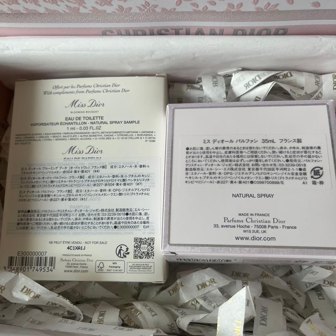 Miss Dior パルファム 新品　香水サンプル3本入りポーチ付きセット限定品