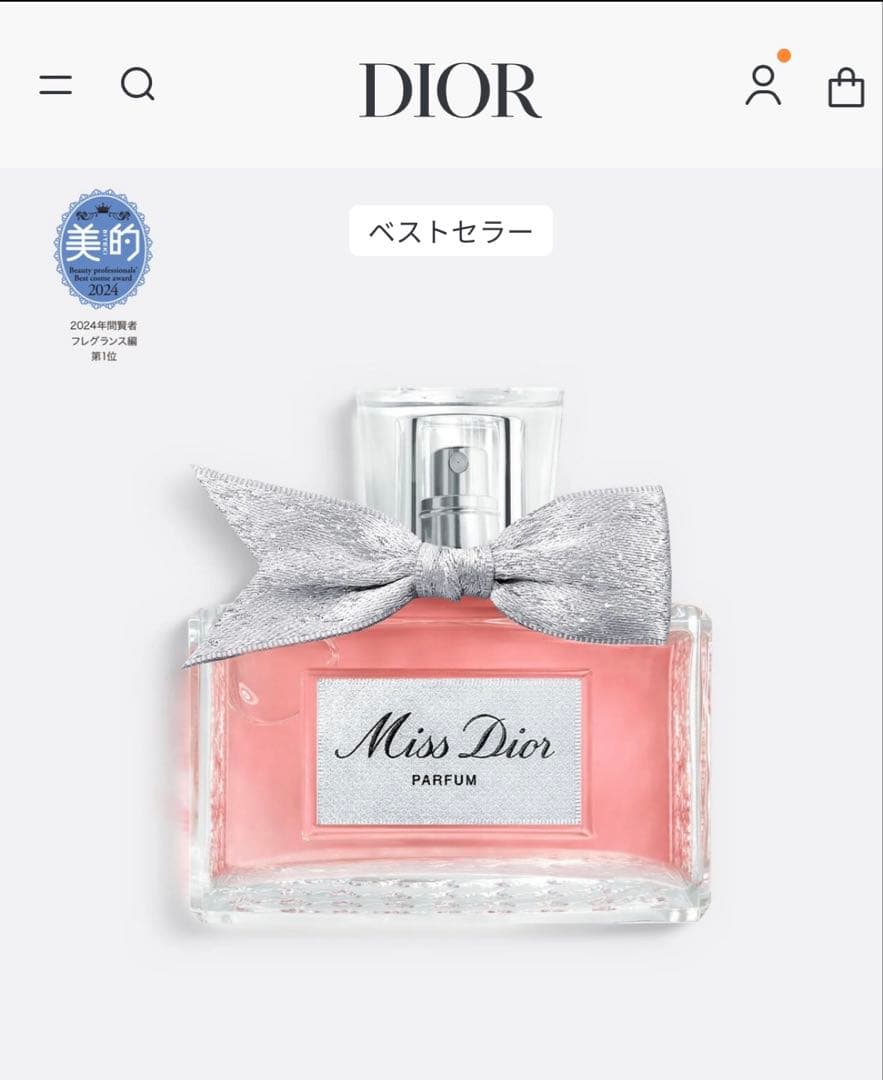 Miss Dior パルファム 新品　香水サンプル3本入りポーチ付きセット限定品