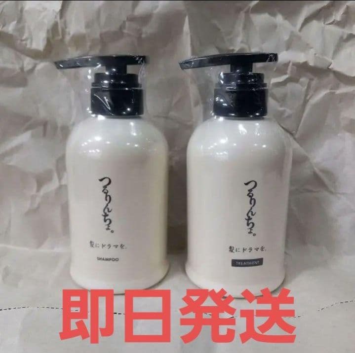 つるりんちょ。シャンプートリートメントSARARITO