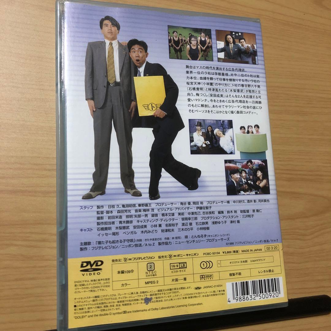 映画　そろばんずく　とんねるず　レア廃盤DVD