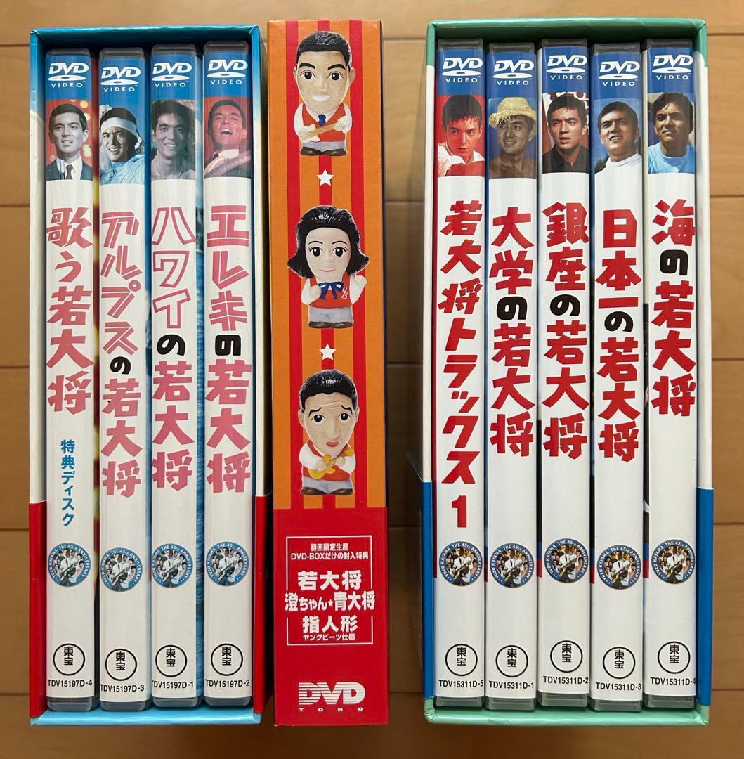 若大将サーフ＆スノー DVD-BOX　+　若大将キャンパス DVD-BOX
