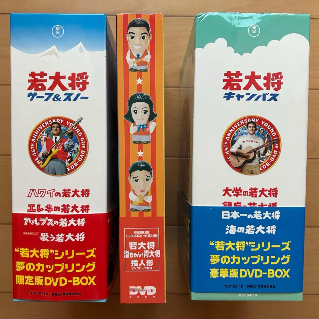 若大将サーフ＆スノー DVD-BOX　+　若大将キャンパス DVD-BOX