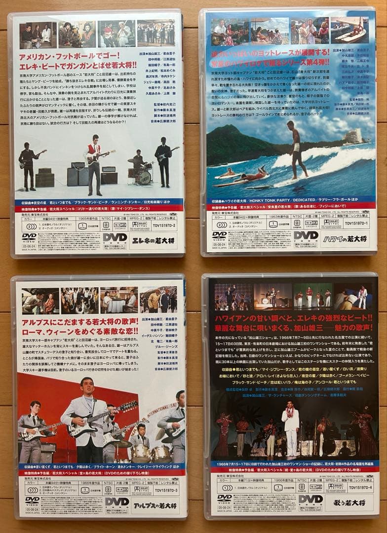 若大将サーフ＆スノー DVD-BOX　+　若大将キャンパス DVD-BOX