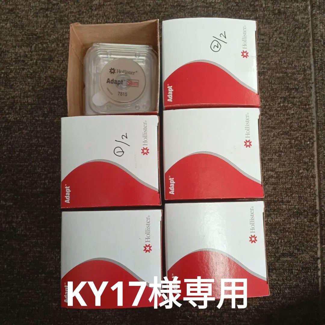 Hollister Adapt Slim7815 皮膚保護シール 5箱おまけ6枚