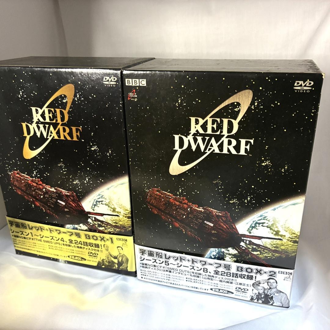 宇宙船レッド・ドワーフ号 DVD-BOX 1&2
