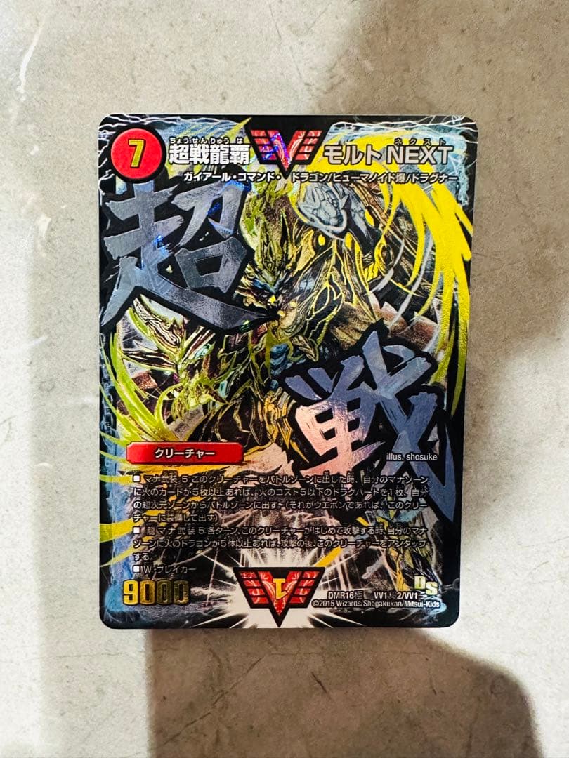 モルトNEXT 確認用②