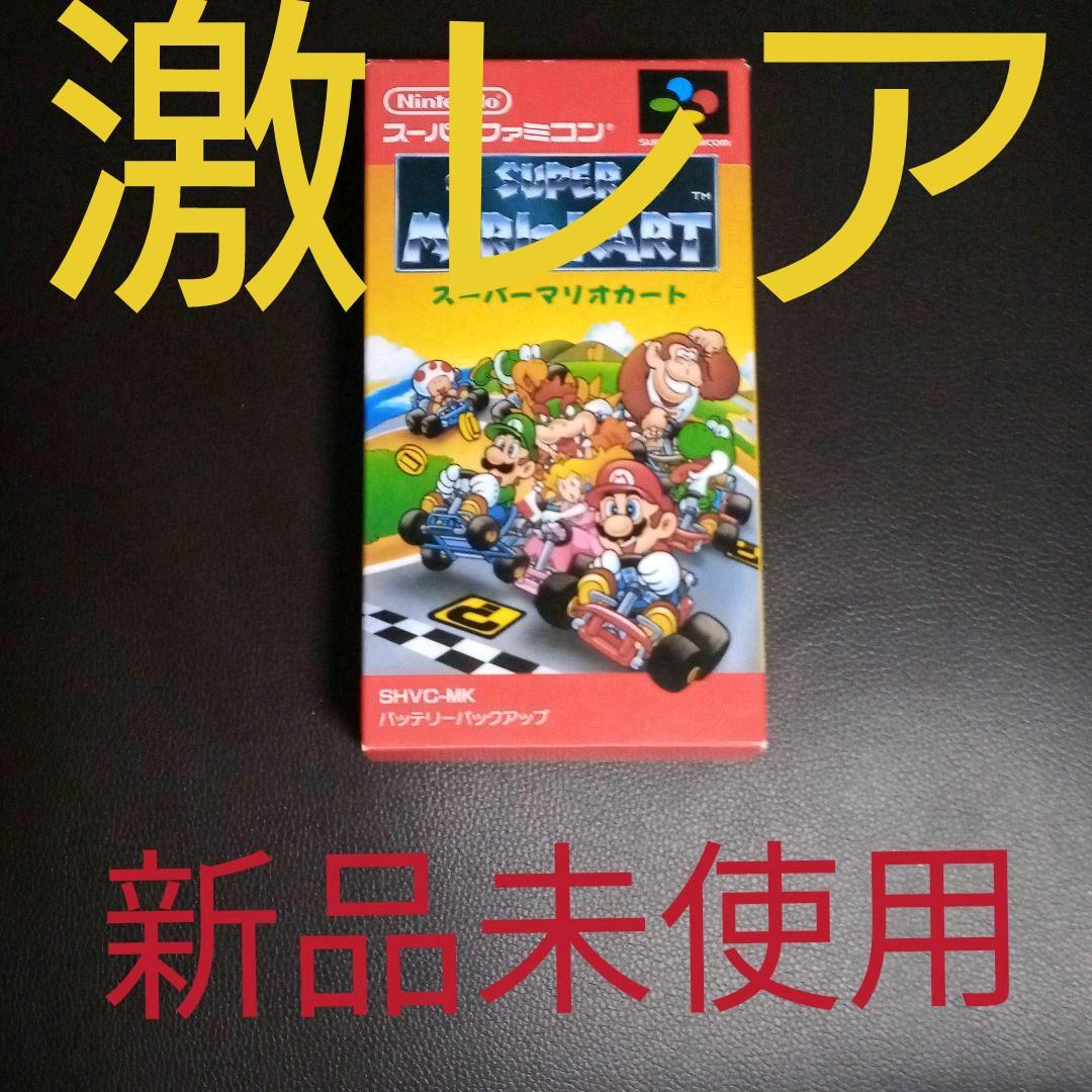 スーパーファミコン　スーパーマリオカート