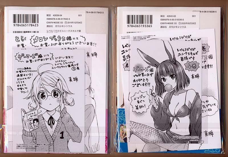 ☆アニメ化作品 [真綿] レベル1だけどユニークスキルで最強です1-13巻