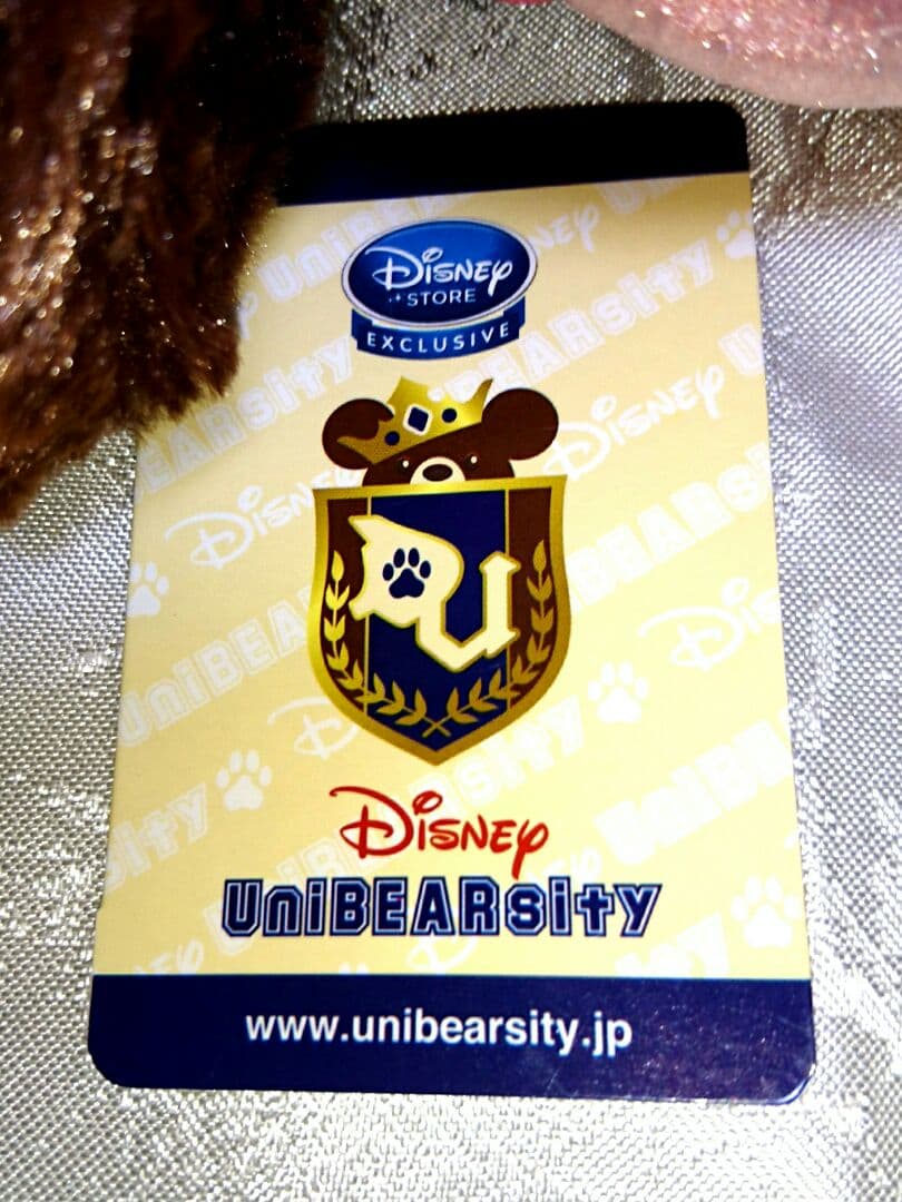 レア 2012年 限定 ユニベアシティ プリン プラッシュ モカ ぬいぐるみ