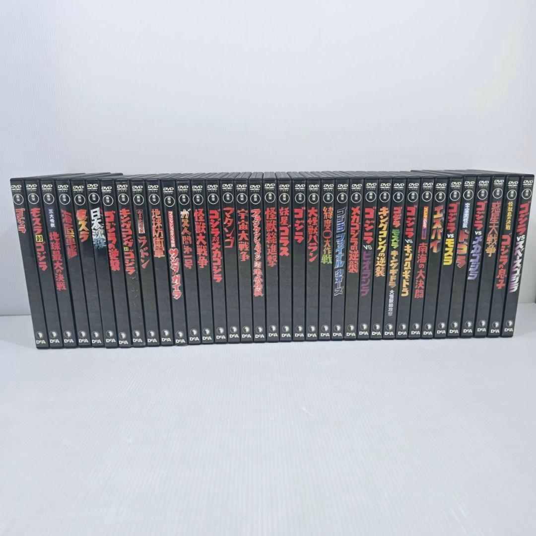 デアゴスティーニ 東宝特撮映画 DVD コレクション ゴジラ 36本まとめ売り