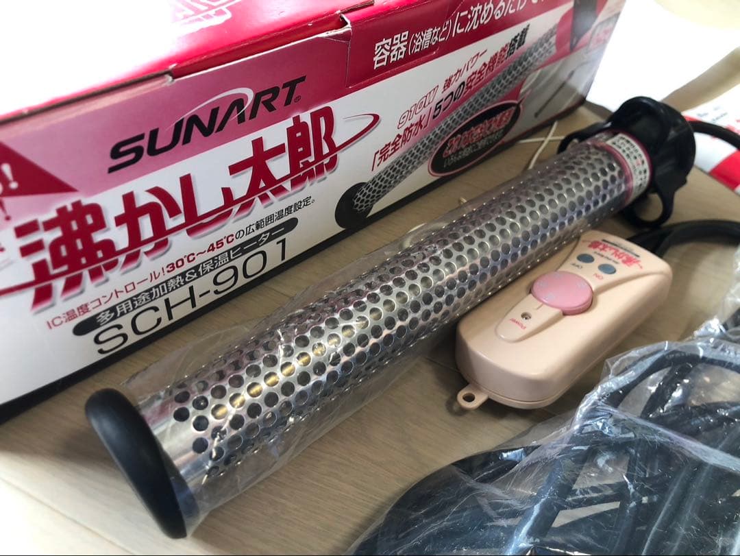 湯沸かし太郎 湯沸かしヒーター クマガイ電工 SCH-901