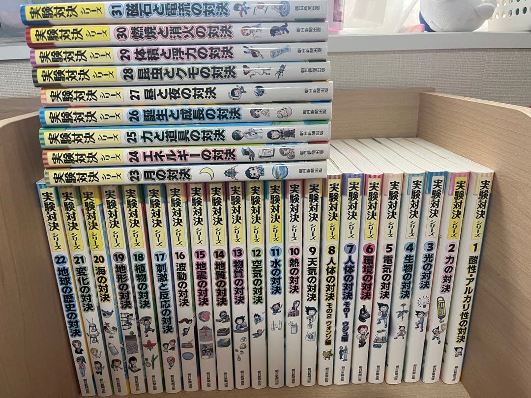 実験対決　1から31巻 まとめ売り
