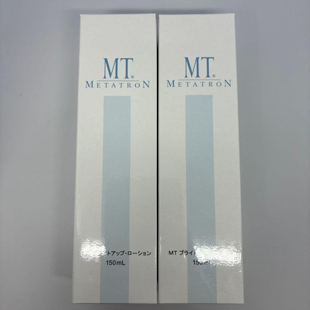 2本セット　新品　MT メタトロン　ブライトアップローション　化粧水　150ml