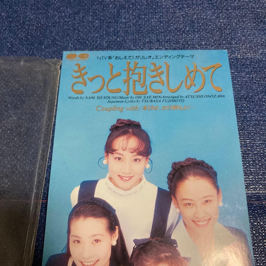 S.O.S. きっと抱きしめて　8センチ8cmシングル CD短冊