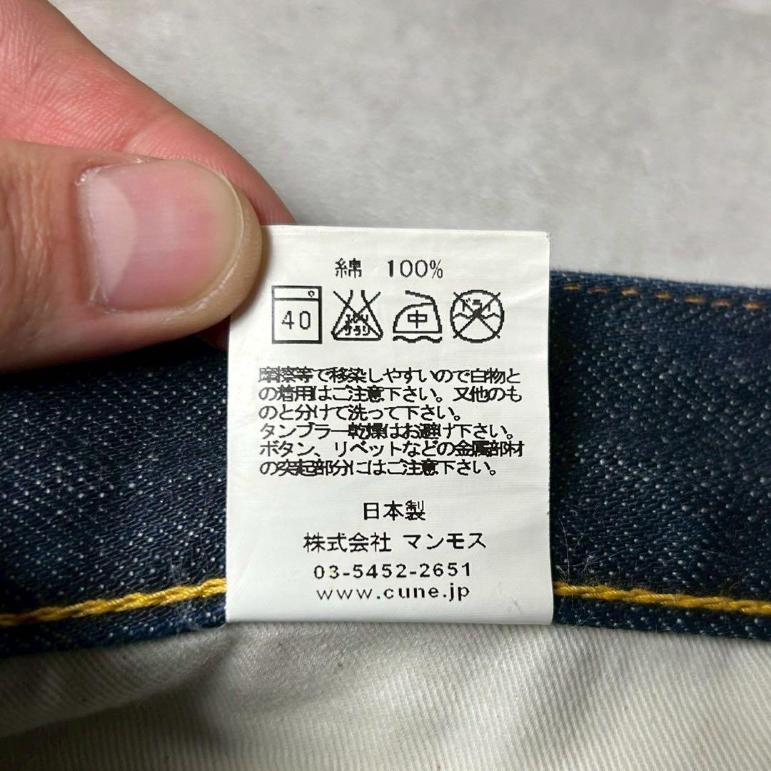 美品 CUNE デニムパンツ 36インチ 2連ウサギ リジットデニム 濃紺
