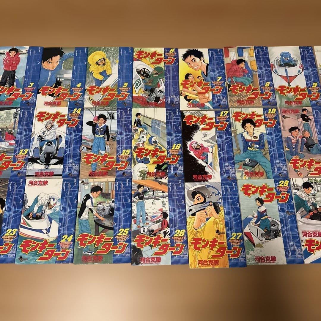 モンキーターン　全巻セット　全1-30巻