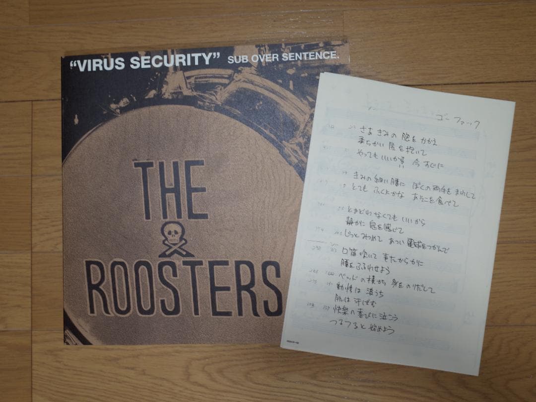 ザ・ルースターズ PERFECT BOX VIRUS SECURITY