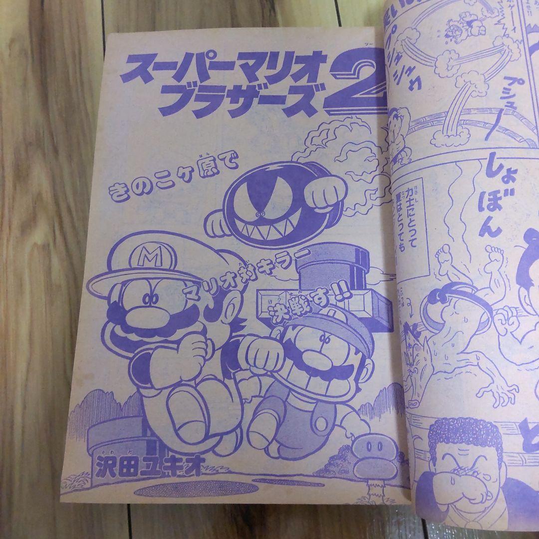 月刊わんぱっくコミック８月号１９８７年昭和６２年 徳間書店 昭和レトロ