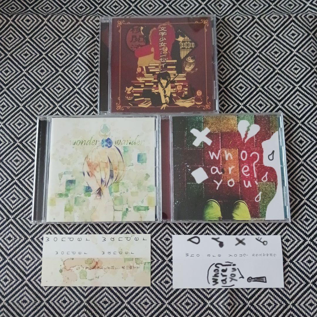 wonder wander　who are you　文学少女インセイン　セット