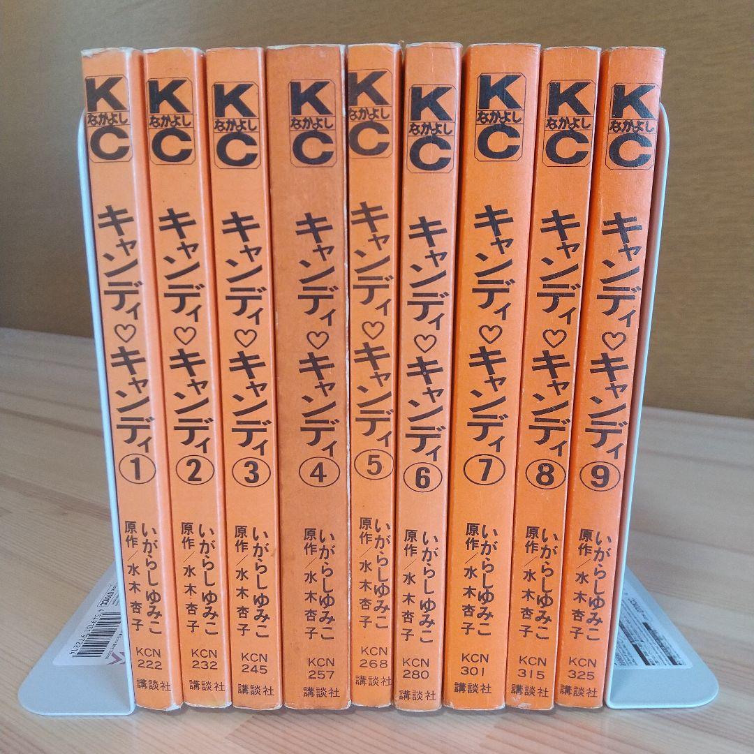キャンディキャンディ　黒文字統一全巻セット　並D　いがらしゆみこ　水木杏子