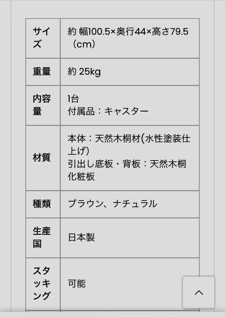 国産桐タンス【完成品・キャスター付き】