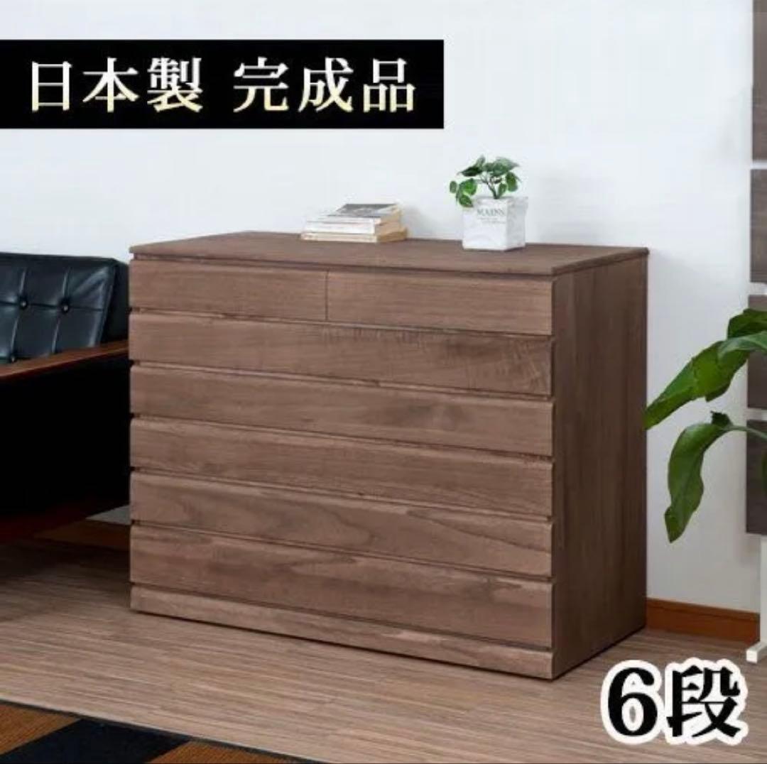 国産桐タンス【完成品・キャスター付き】