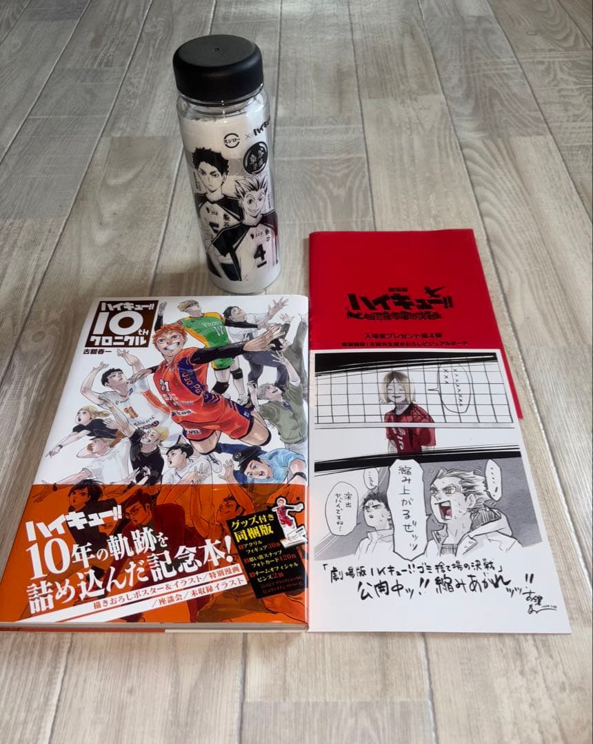 ハイキューグッズ(期間限定)