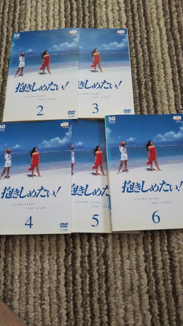 抱きしめたい！