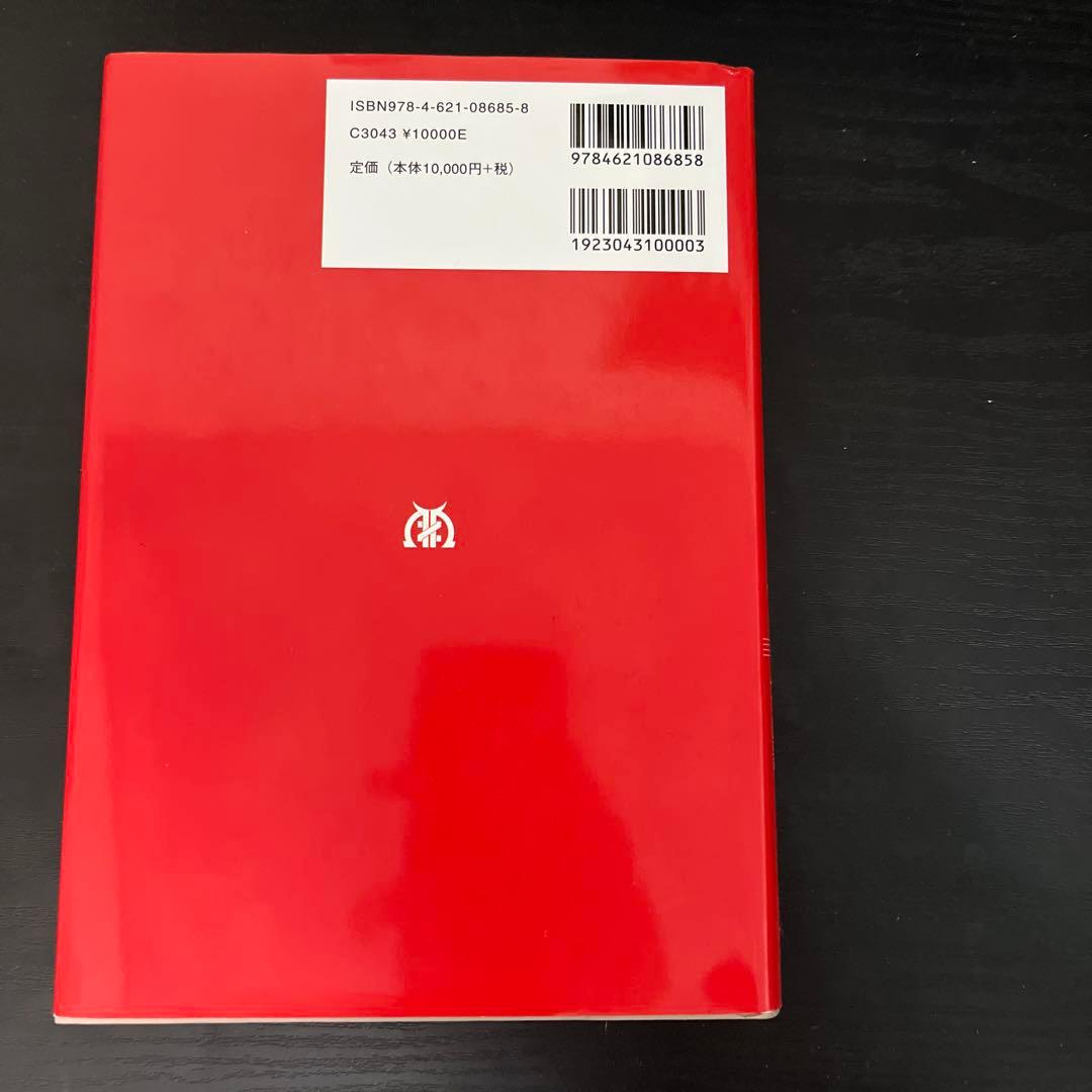 分子光化学の原理