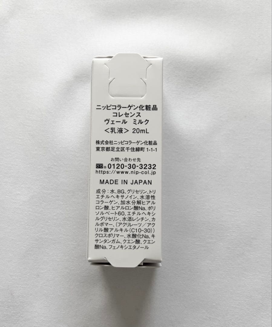 ニッピ コラーゲン コレセンス スキンケアジェル35g・化粧水・乳液 3点セット