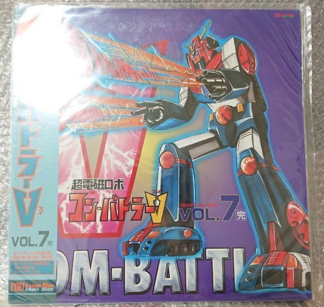 ★超電磁ロボ コンバトラーV★vol.1～vol.7全話★極美品★LD★