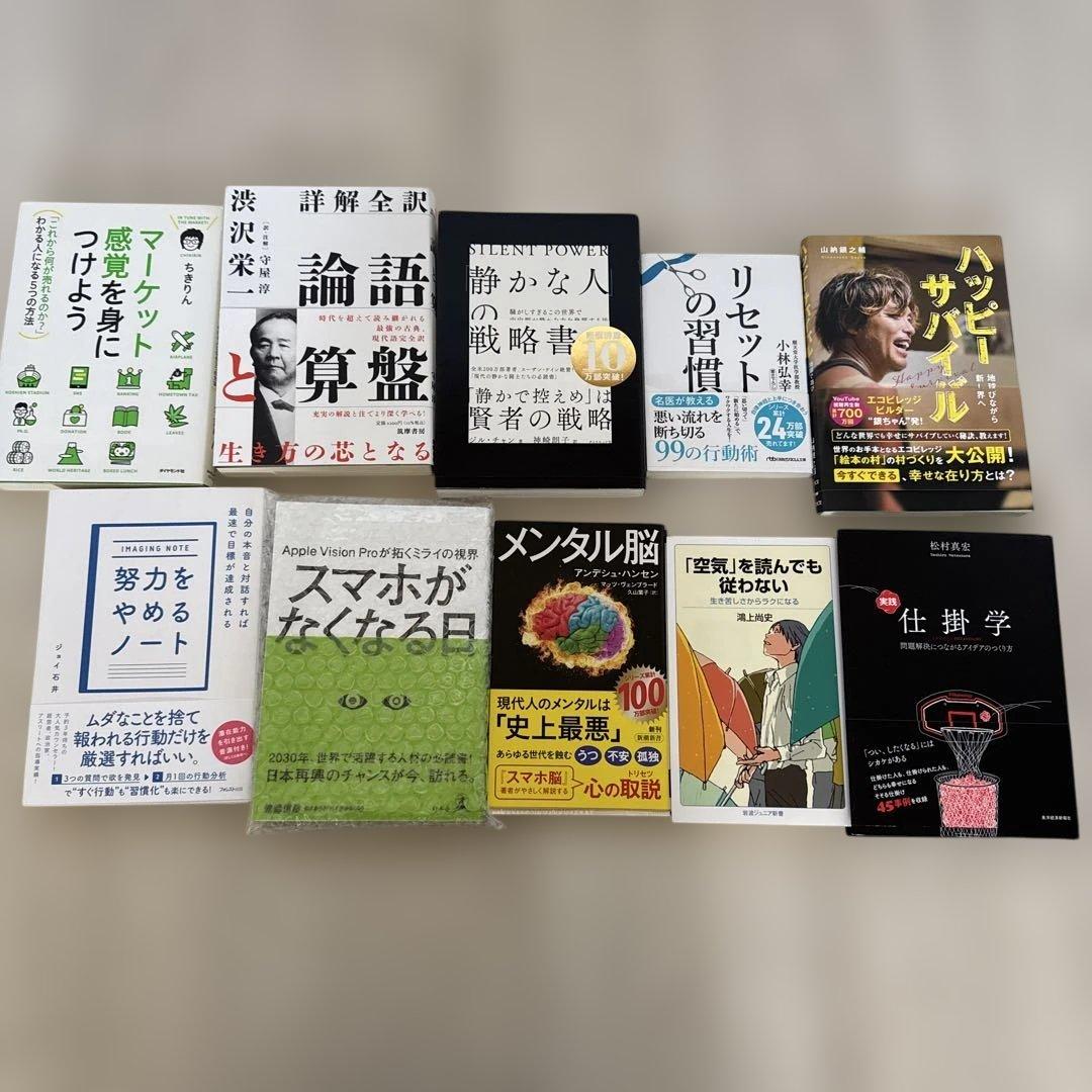マーケティング本など10点セット定価¥15092→¥8888