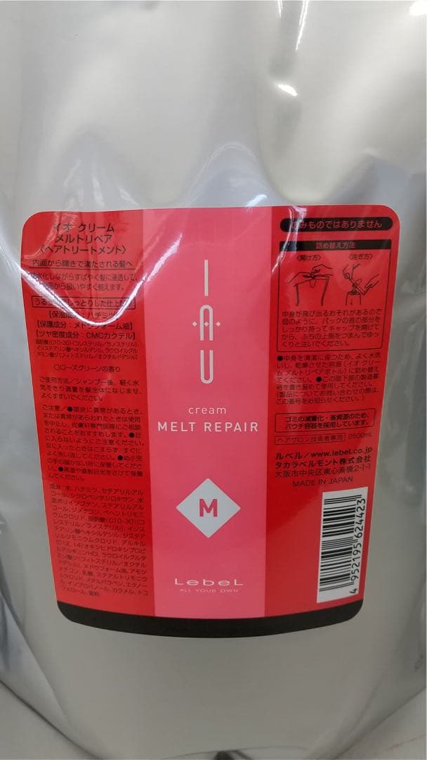 ルベル　イオシャンプー、トリートメント2500ml詰替