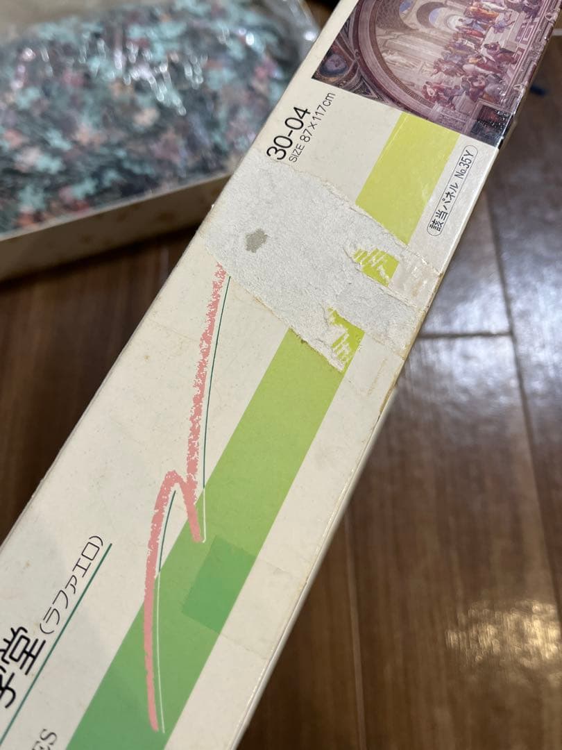 ジグソーパズル　アテネの学堂（ラファエロ）　3000ピース