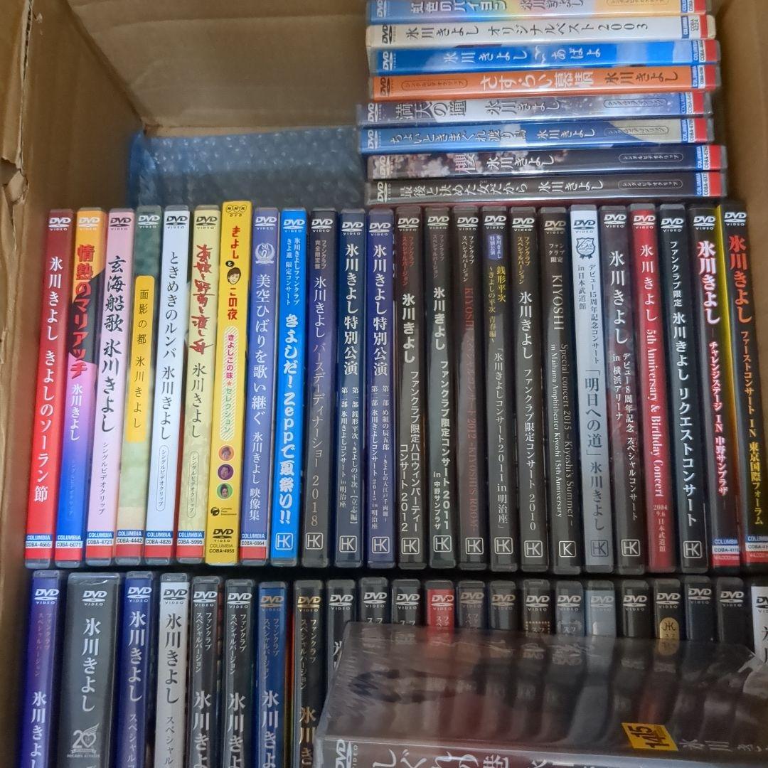 氷川きよし DVD 62枚セット ファンクラブ限定 含む
