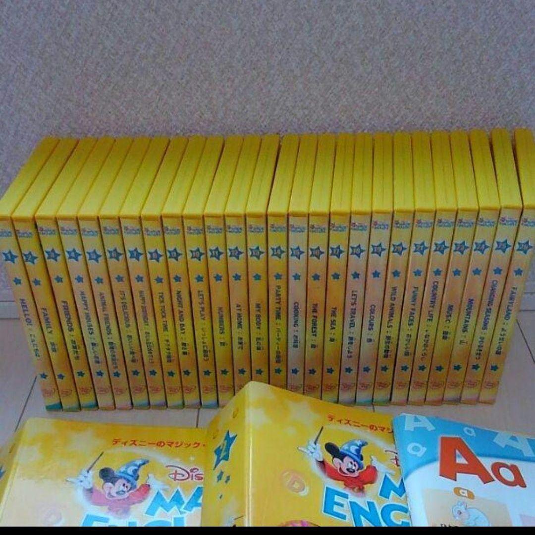 Magic English DVDシリーズ全巻セット　ディズニー