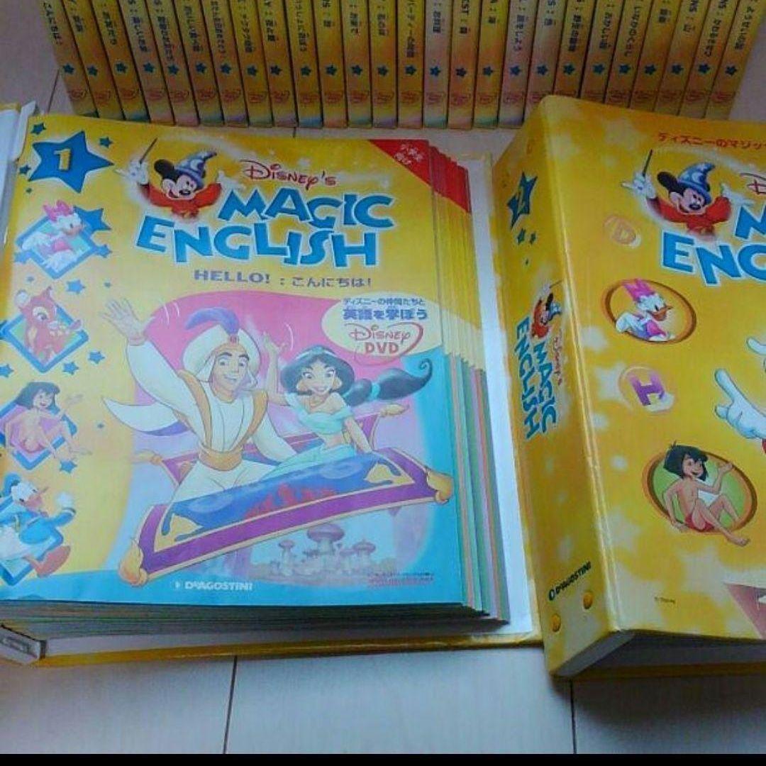 Magic English DVDシリーズ全巻セット　ディズニー