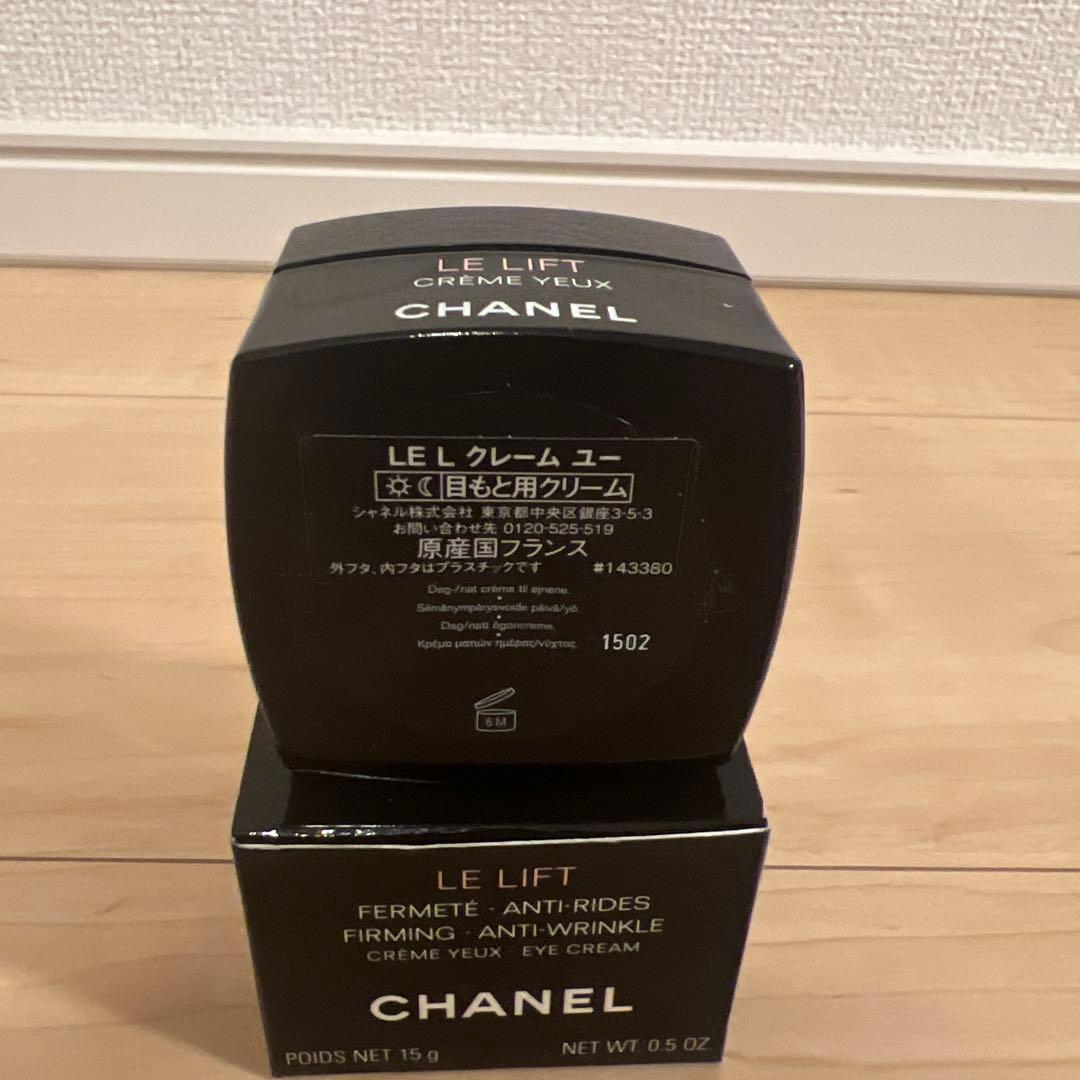 CHANEL LE LIFT クレーム ユー 15g