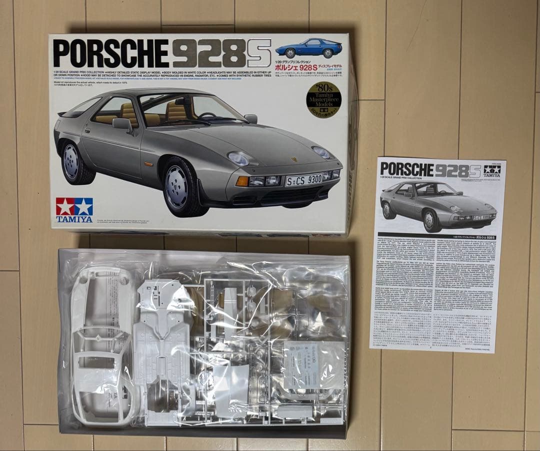 タミヤ ポルシェ928S & ジャガーXJ220 プラモデル　2個セット