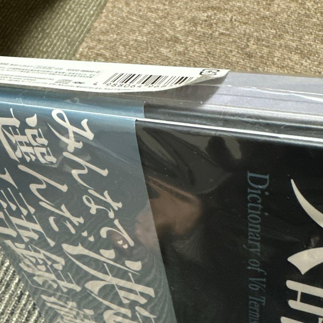 【まとめ売り】V6　Very6 BEST３形態+ネット予約特典付き