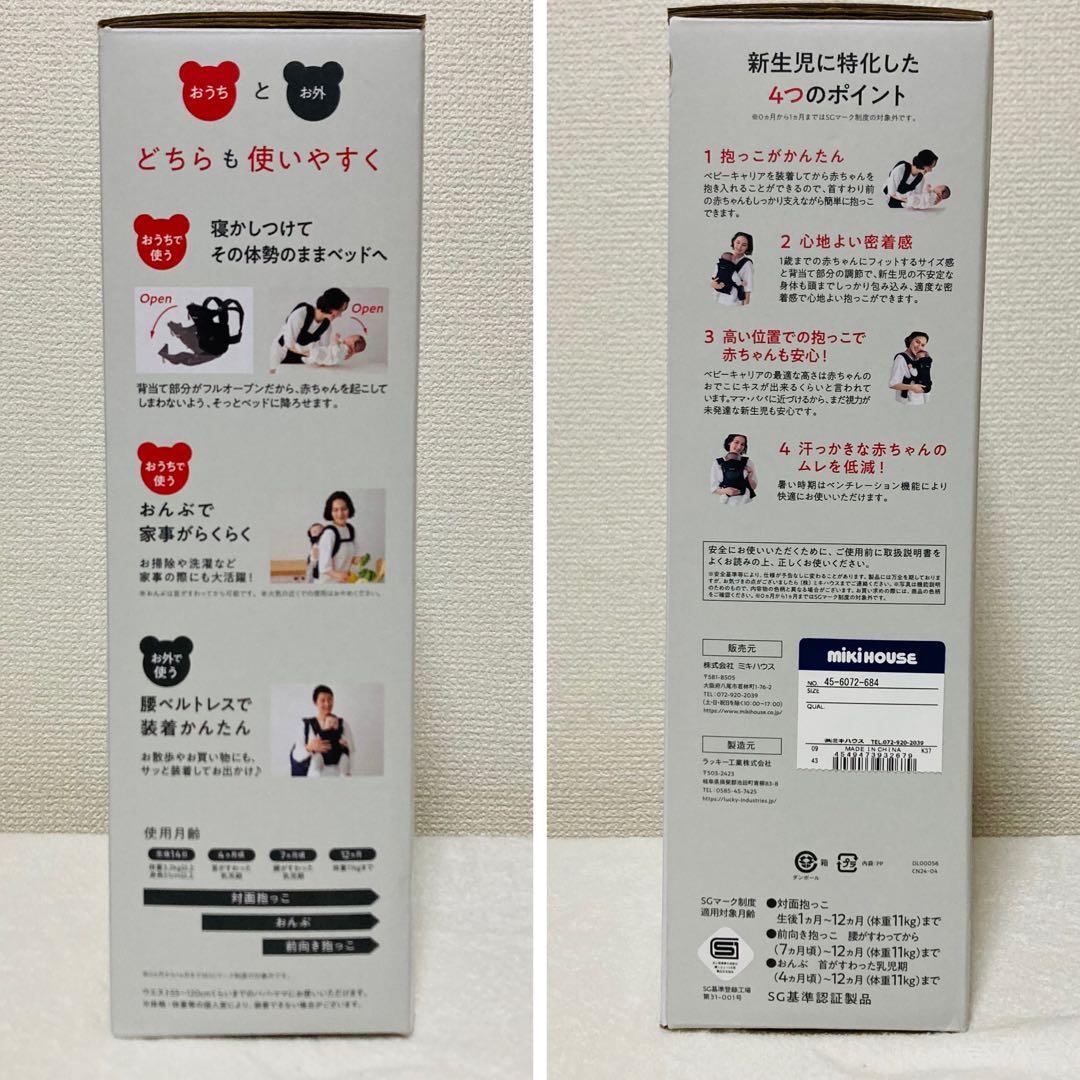 ★新品未使用 / ミキハウス / MikiHOUSE / 抱っこ紐 / ベージュ