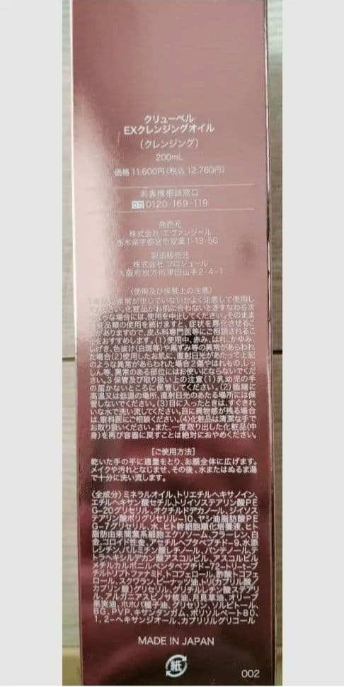 みーちゃん様　クレンジングオイル