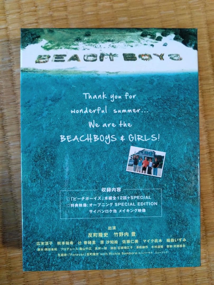 【ビーチボーイズ】 DVD-BOX TV+SP dvd 7枚組
