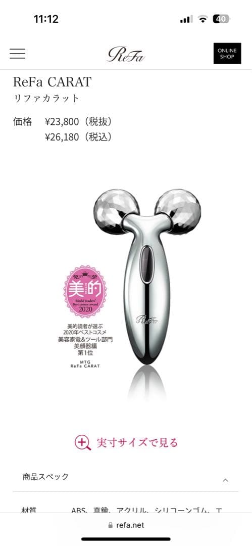 お値下げしました　リファ　カラット