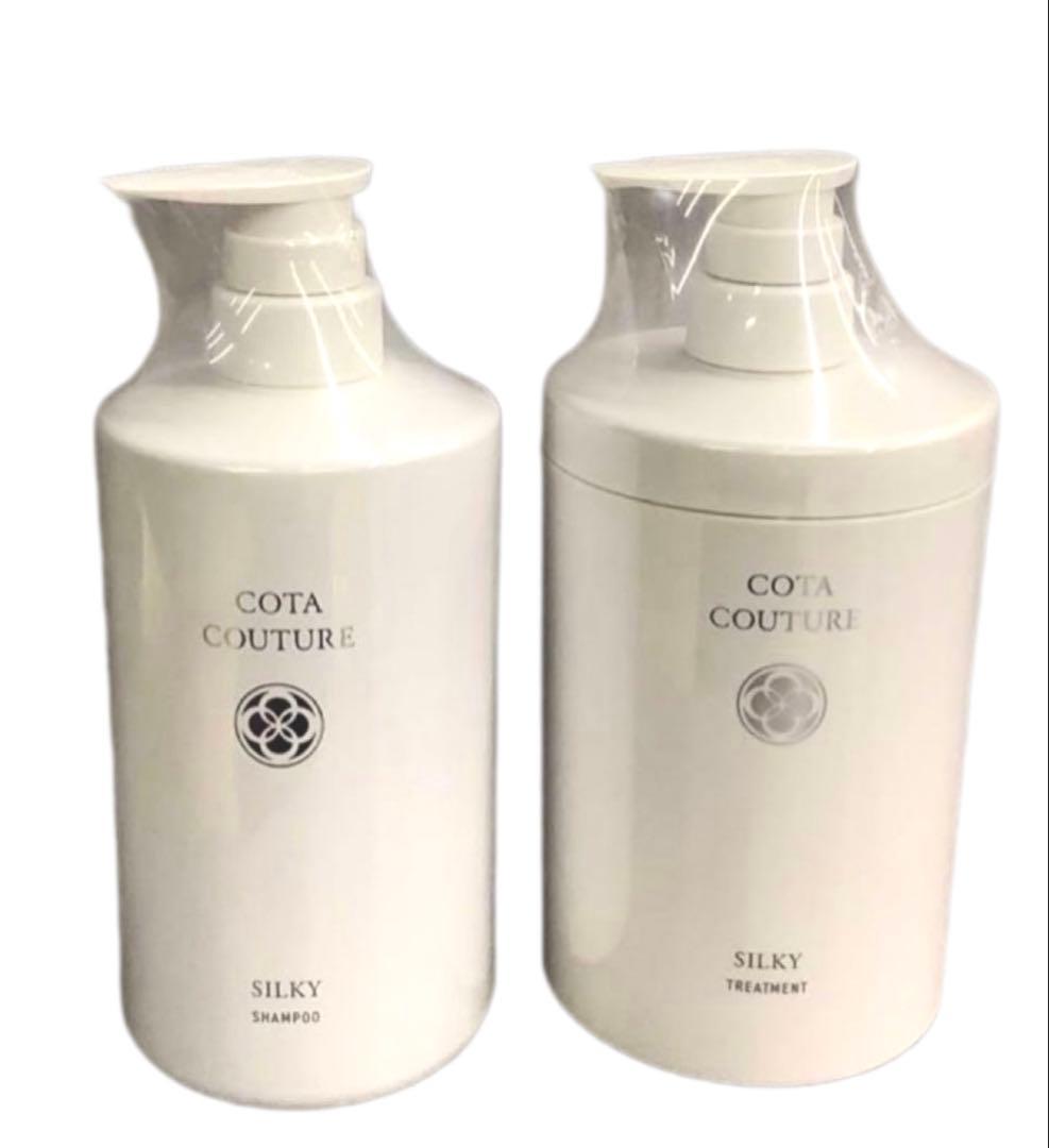 コタ　クチュール　シルキー　シャンプー　トリートメント セット 600g