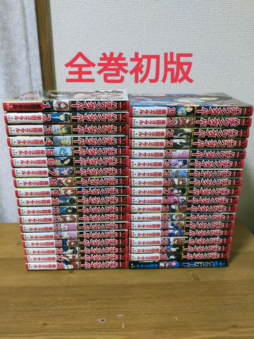 【全巻初版】ハチワンダイバー 1巻〜35巻 全巻セット 完結 柴田ヨクサル 著