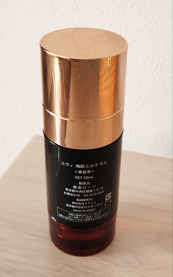 【ほぼ未使用】REVI 陶肌 ミルクオム 50ml