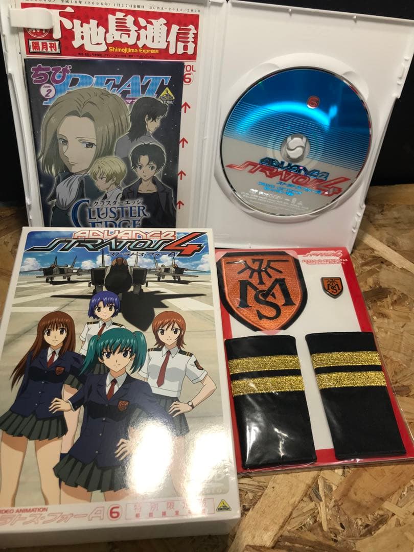 ストラトス•フォー アドヴァンス全6巻 完結編 全2巻　特別限定版