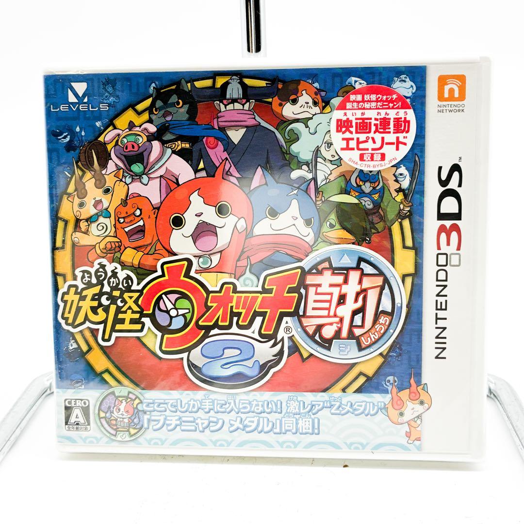 新品未開封3DS 妖怪ウォッチ2 真打　レア　希少 ニンテンドー3DS 0002